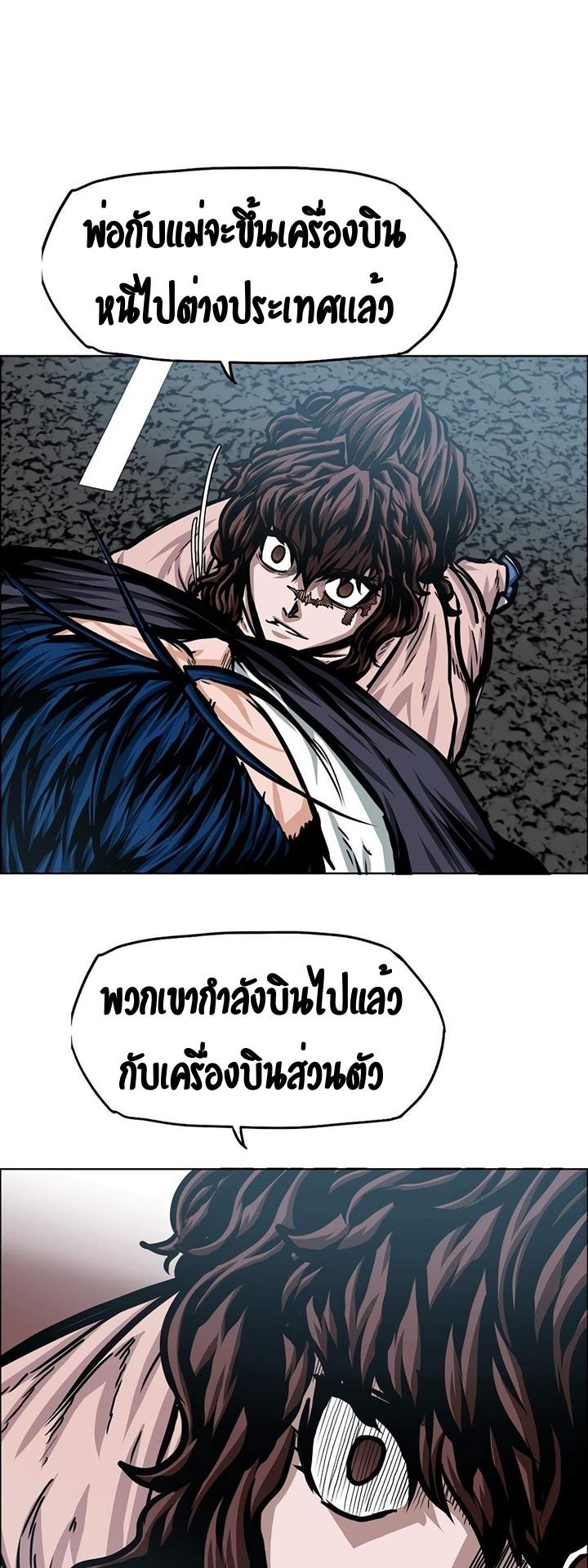 Rooftop Sword Master ตอนที่ 79 แปลไทย รูปที่ 16