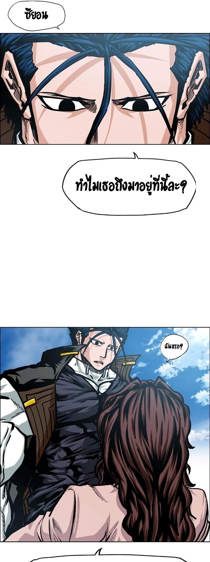 Rooftop Sword Master ตอนที่ 79 แปลไทย รูปที่ 18