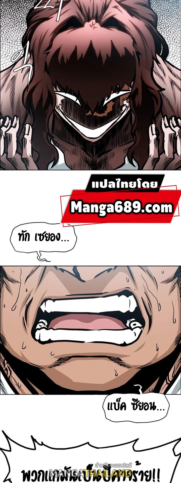 Rooftop Sword Master ตอนที่ 79 แปลไทย รูปที่ 2