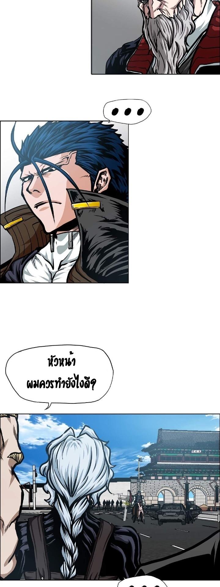 Rooftop Sword Master ตอนที่ 79 แปลไทย รูปที่ 20