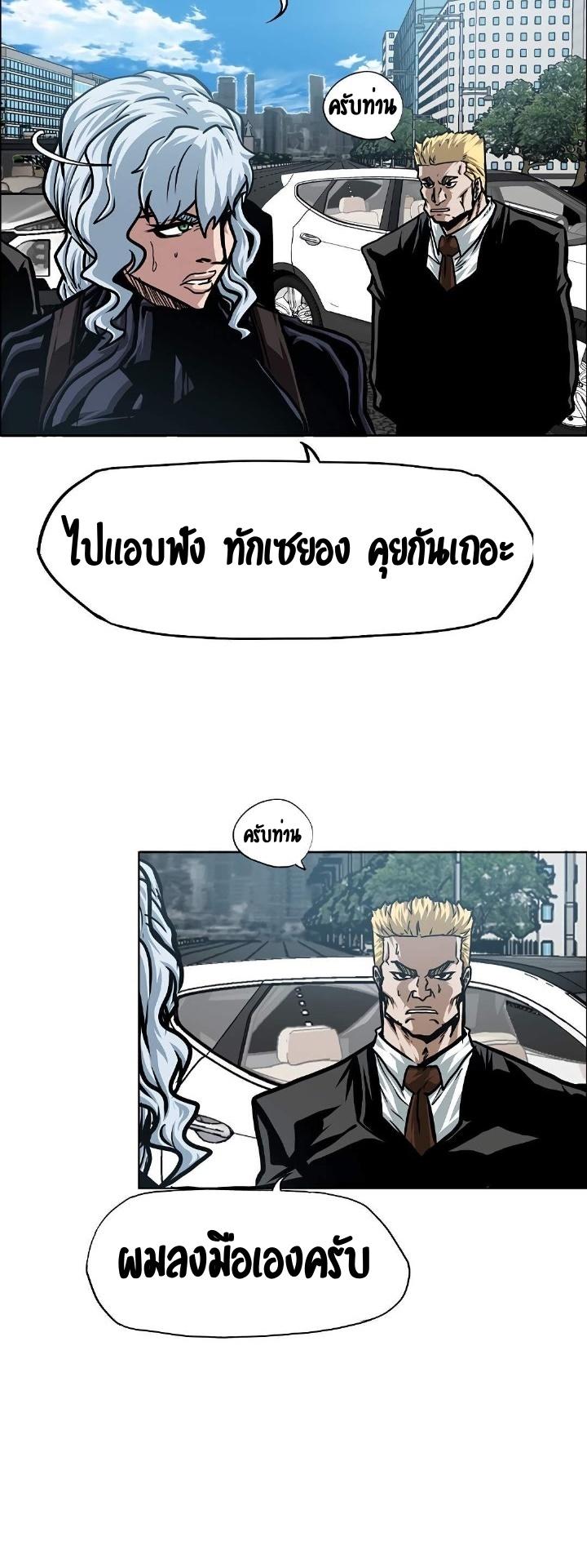 Rooftop Sword Master ตอนที่ 79 แปลไทย รูปที่ 24