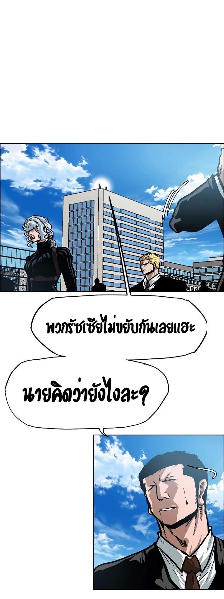 Rooftop Sword Master ตอนที่ 79 แปลไทย รูปที่ 25