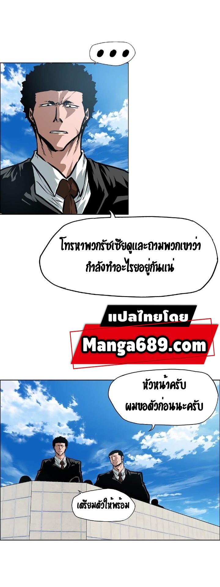 Rooftop Sword Master ตอนที่ 79 แปลไทย รูปที่ 26