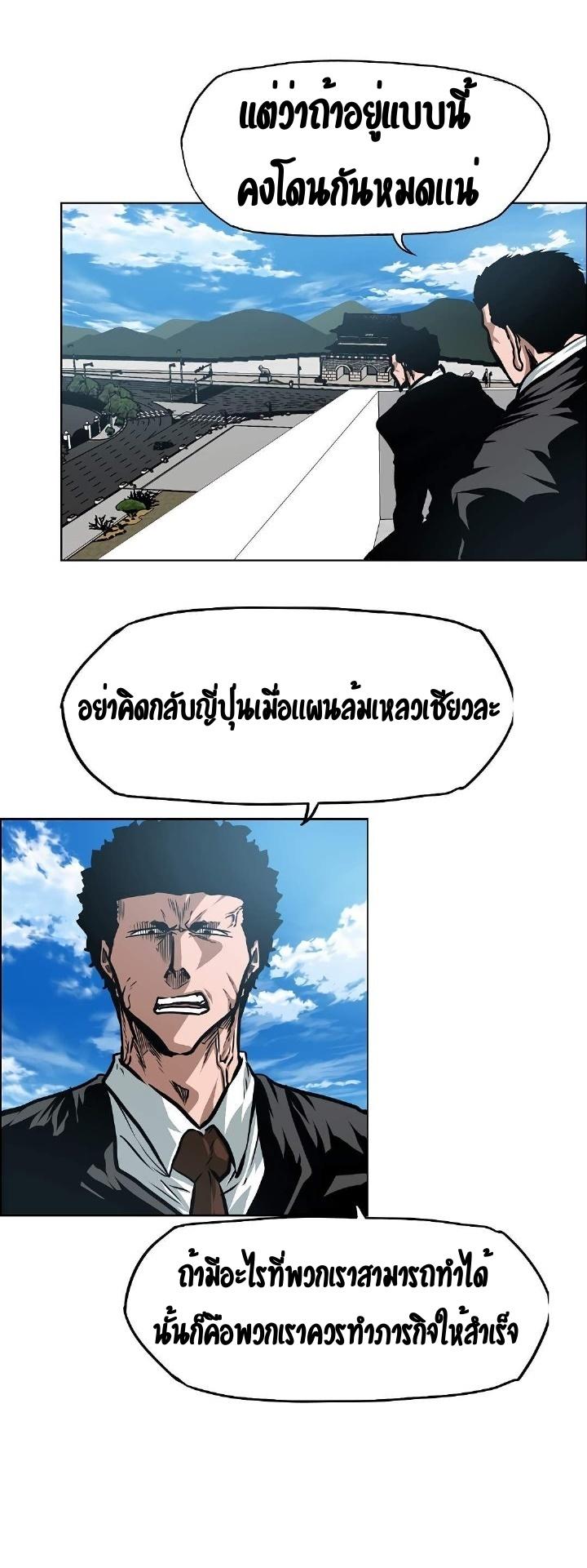 Rooftop Sword Master ตอนที่ 79 แปลไทย รูปที่ 27