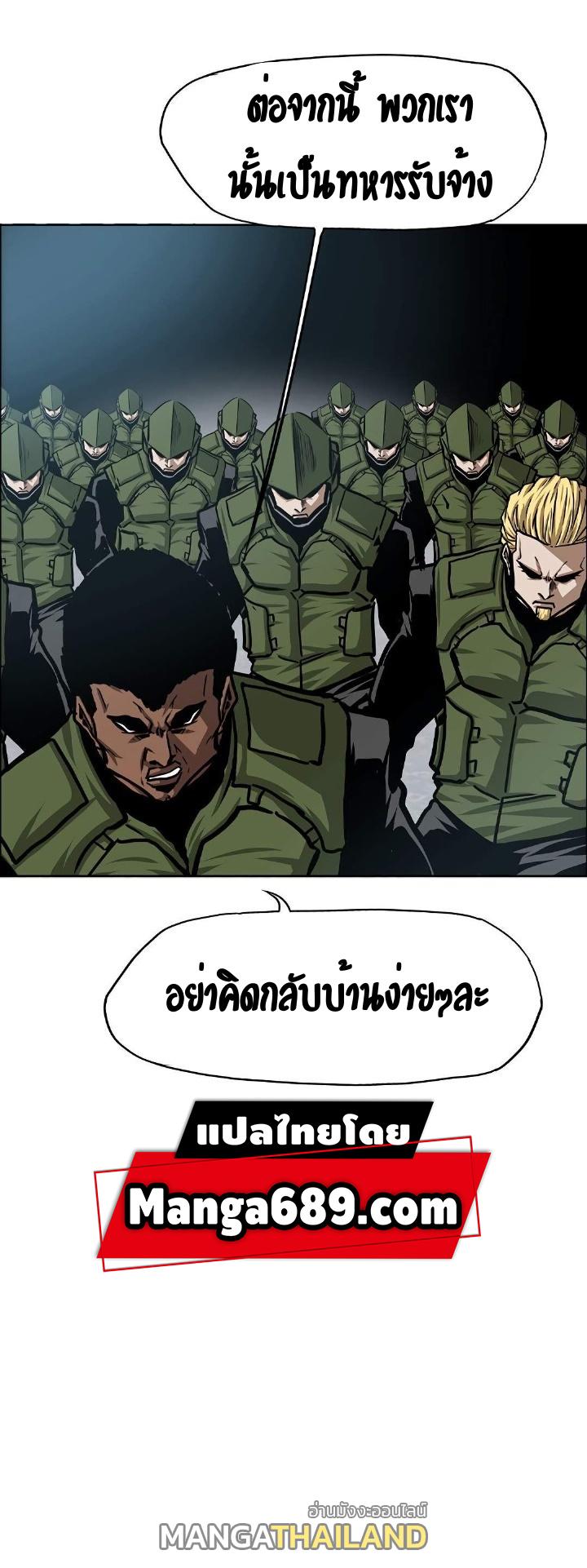 Rooftop Sword Master ตอนที่ 79 แปลไทย รูปที่ 29