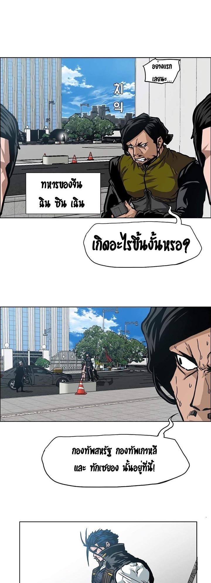 Rooftop Sword Master ตอนที่ 79 แปลไทย รูปที่ 31