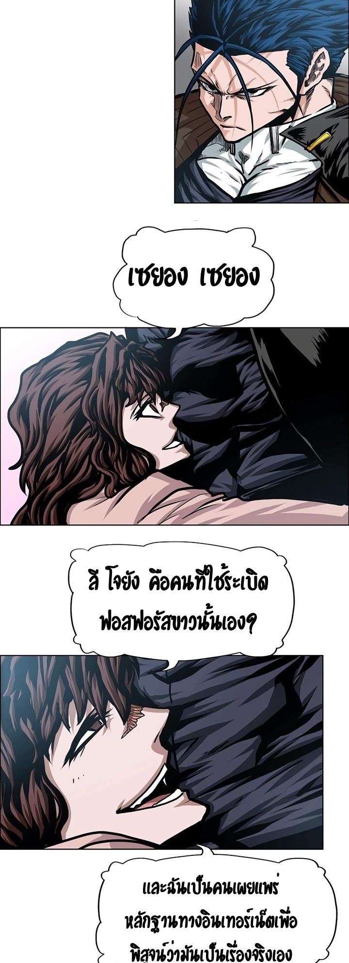 Rooftop Sword Master ตอนที่ 79 แปลไทย รูปที่ 37