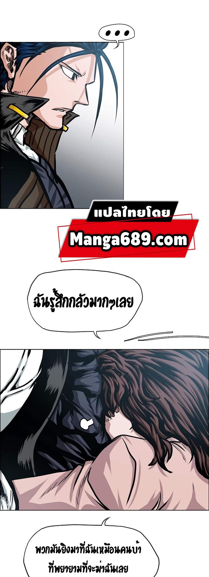 Rooftop Sword Master ตอนที่ 79 แปลไทย รูปที่ 41