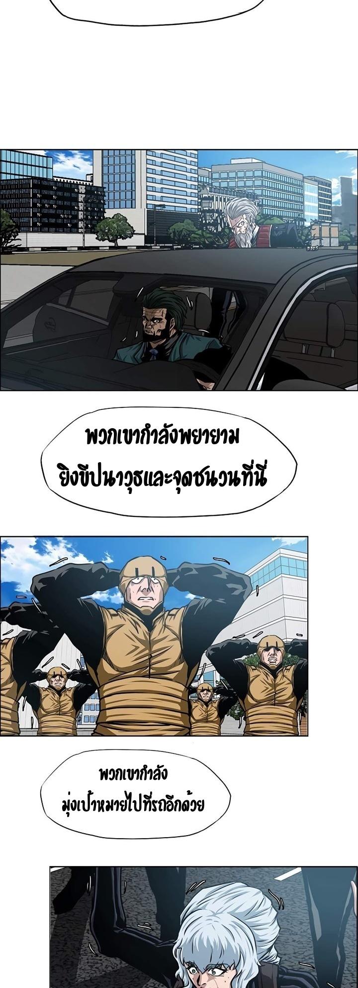 Rooftop Sword Master ตอนที่ 79 แปลไทย รูปที่ 42