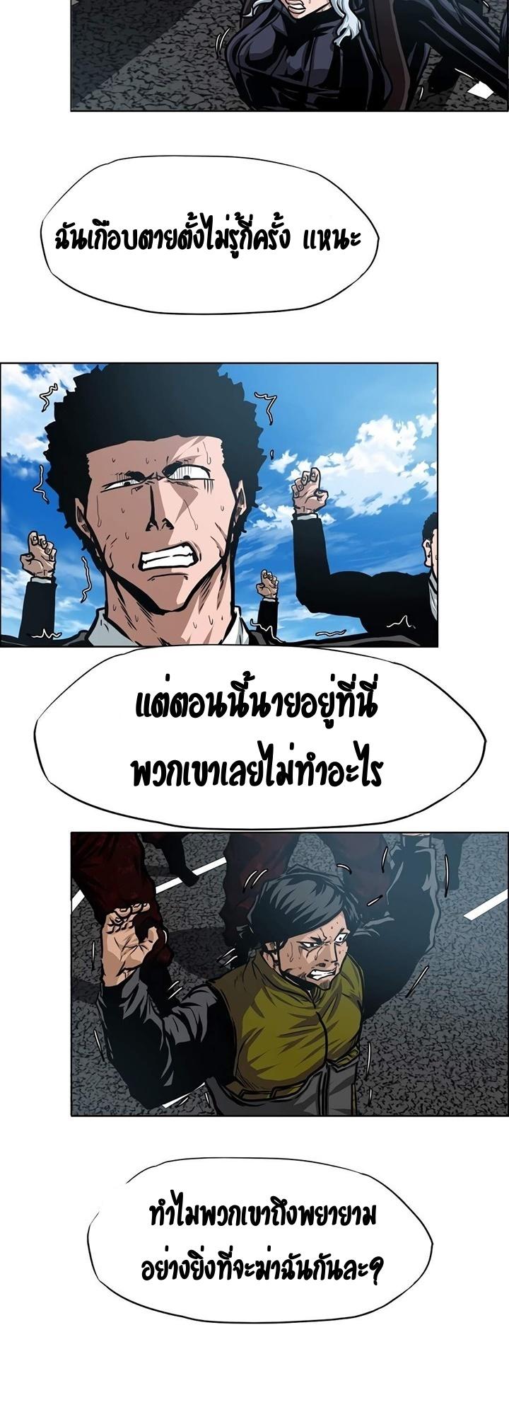 Rooftop Sword Master ตอนที่ 79 แปลไทย รูปที่ 43