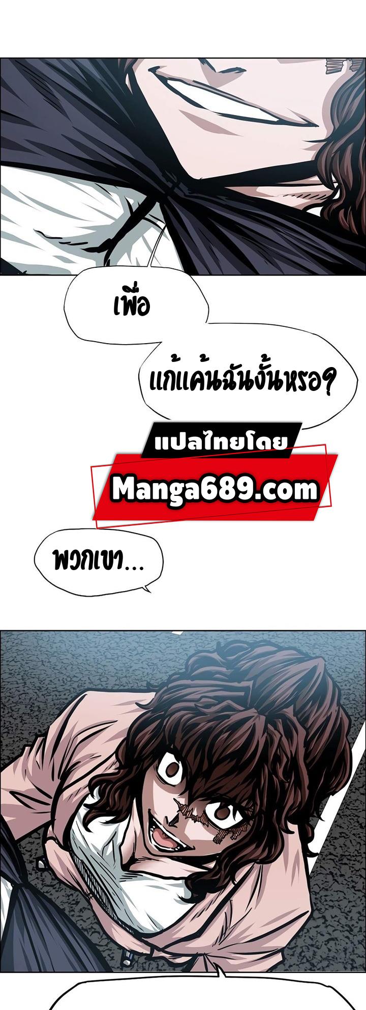 Rooftop Sword Master ตอนที่ 79 แปลไทย รูปที่ 44