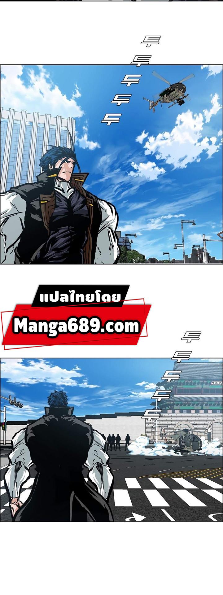 Rooftop Sword Master ตอนที่ 79 แปลไทย รูปที่ 9