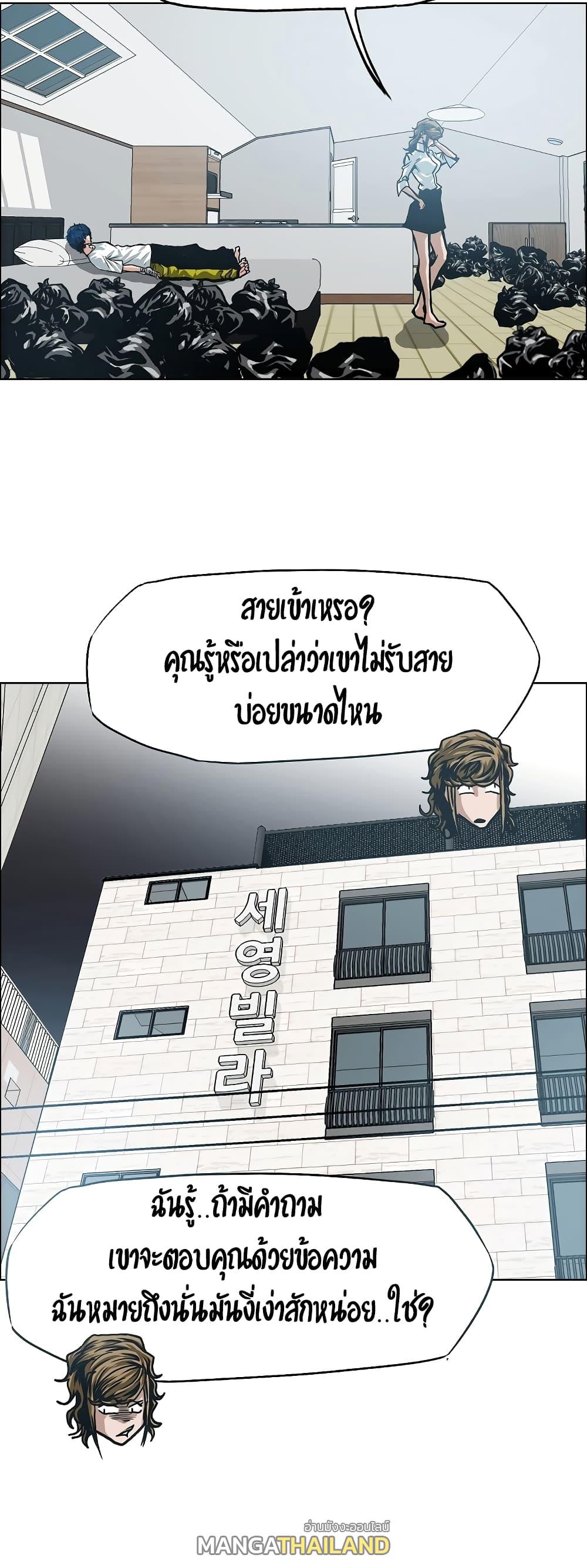 Rooftop Sword Master ตอนที่ 8 แปลไทย รูปที่ 14