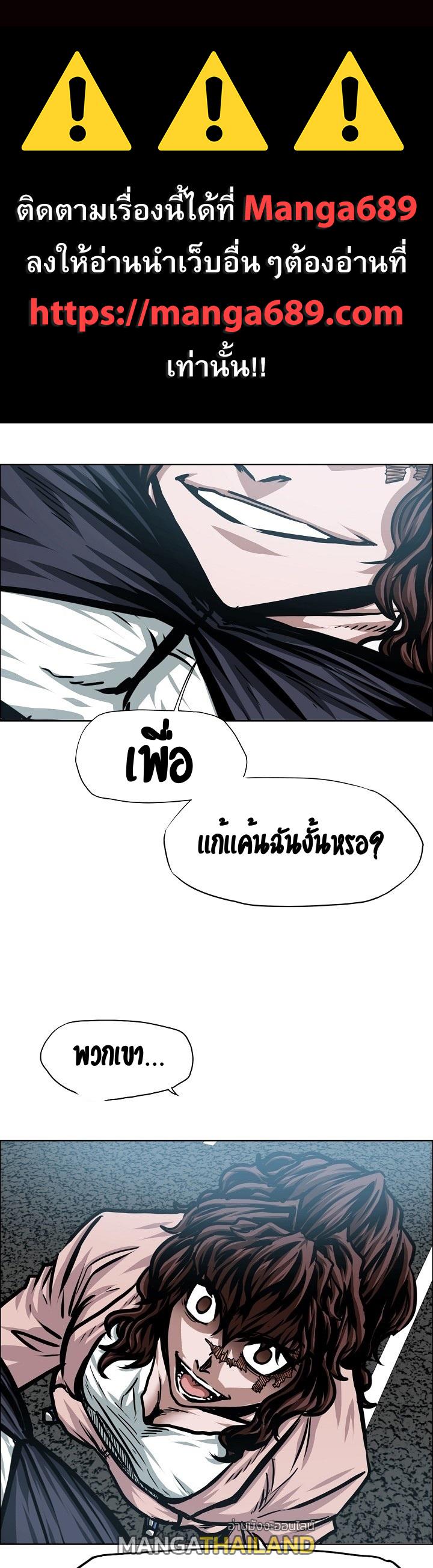 Rooftop Sword Master ตอนที่ 80 แปลไทย รูปที่ 1