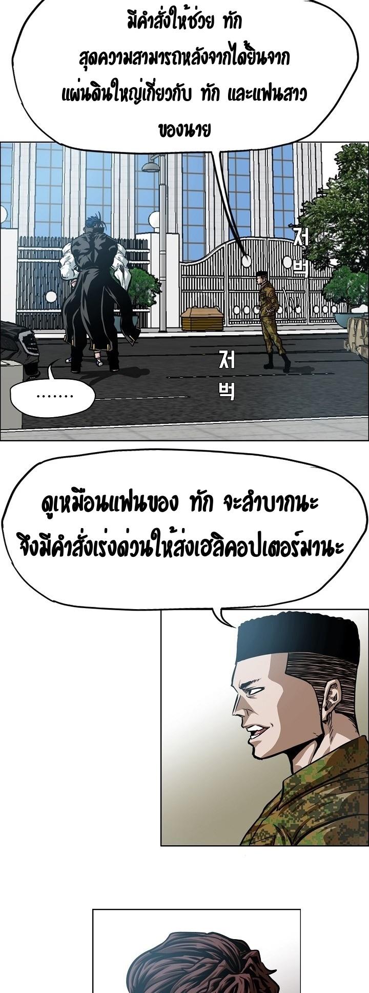 Rooftop Sword Master ตอนที่ 80 แปลไทย รูปที่ 10