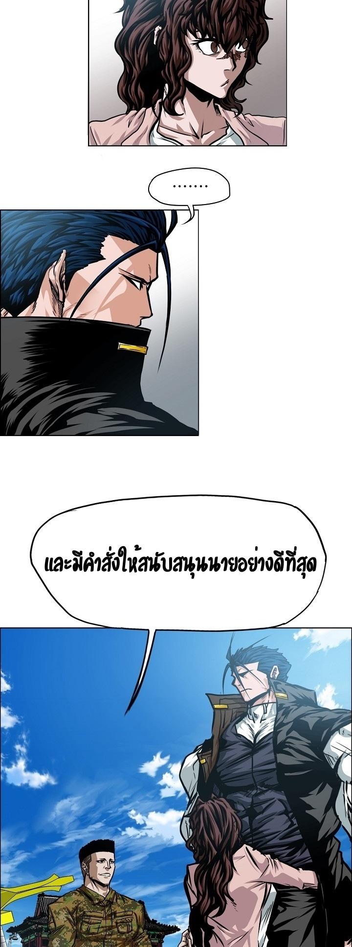 Rooftop Sword Master ตอนที่ 80 แปลไทย รูปที่ 11