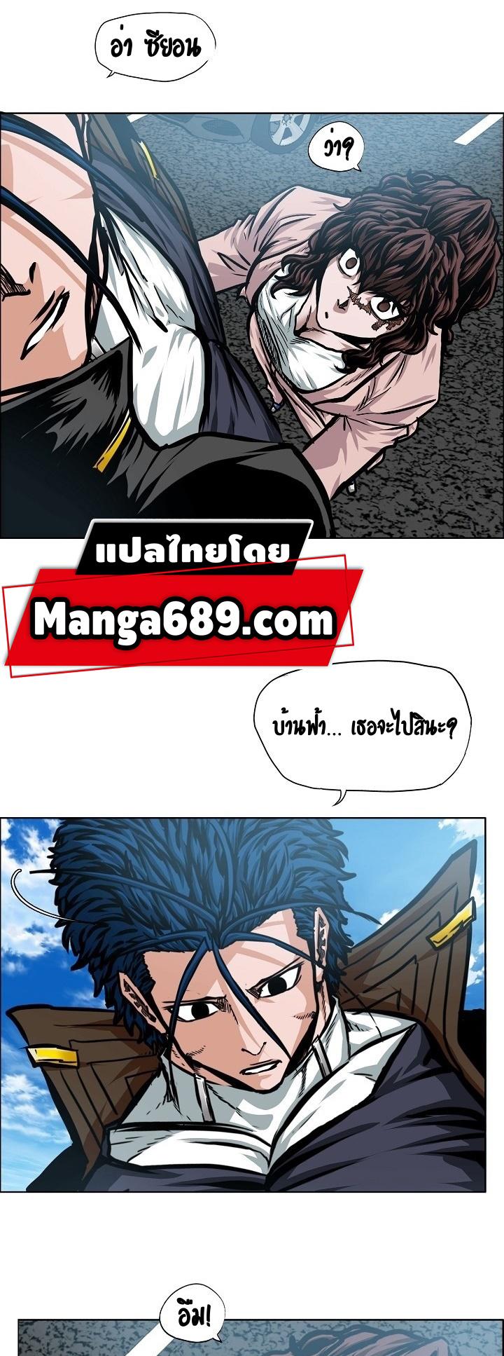 Rooftop Sword Master ตอนที่ 80 แปลไทย รูปที่ 13