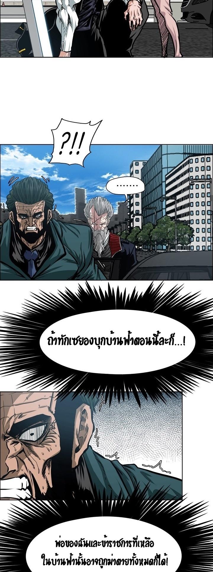 Rooftop Sword Master ตอนที่ 80 แปลไทย รูปที่ 15