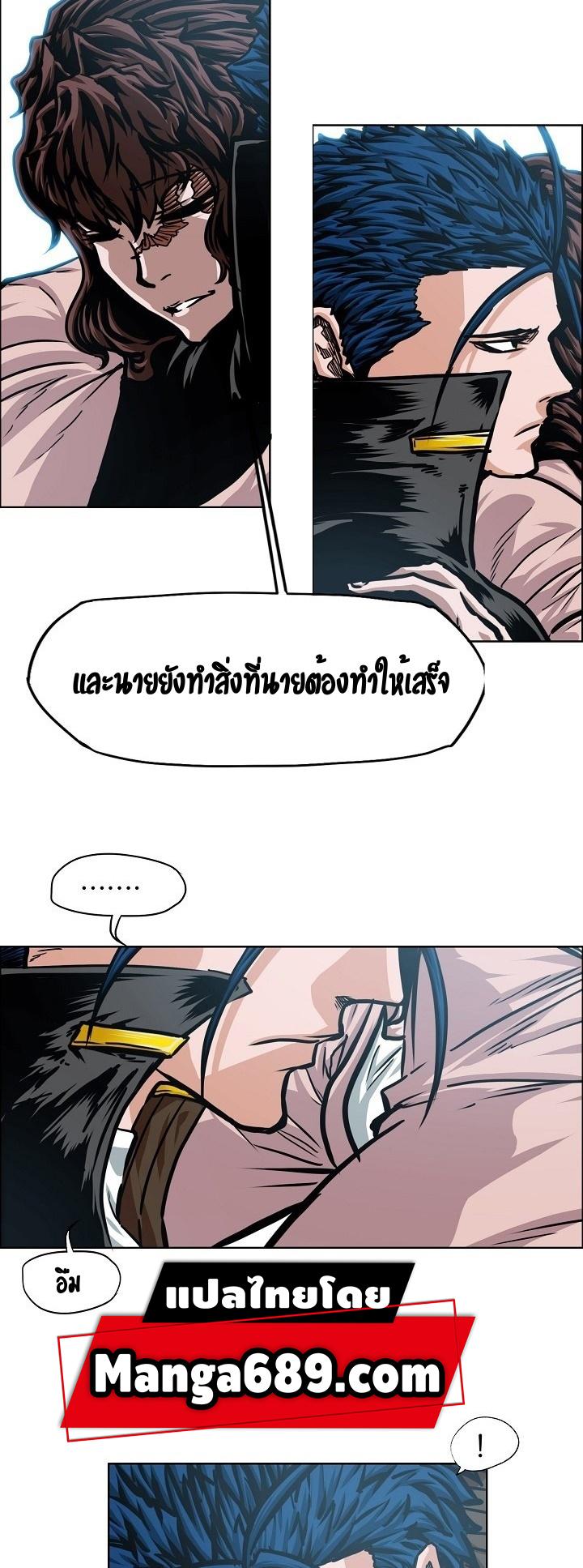 Rooftop Sword Master ตอนที่ 80 แปลไทย รูปที่ 19