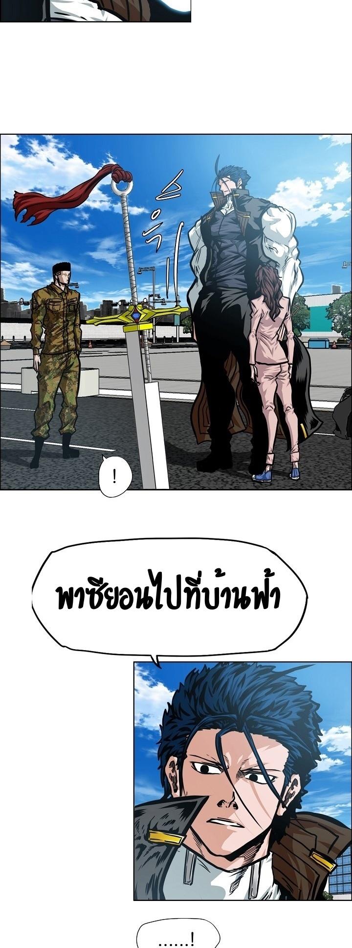 Rooftop Sword Master ตอนที่ 80 แปลไทย รูปที่ 21