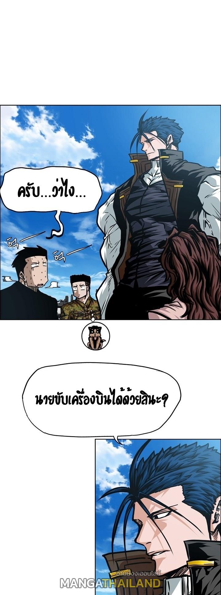 Rooftop Sword Master ตอนที่ 80 แปลไทย รูปที่ 24