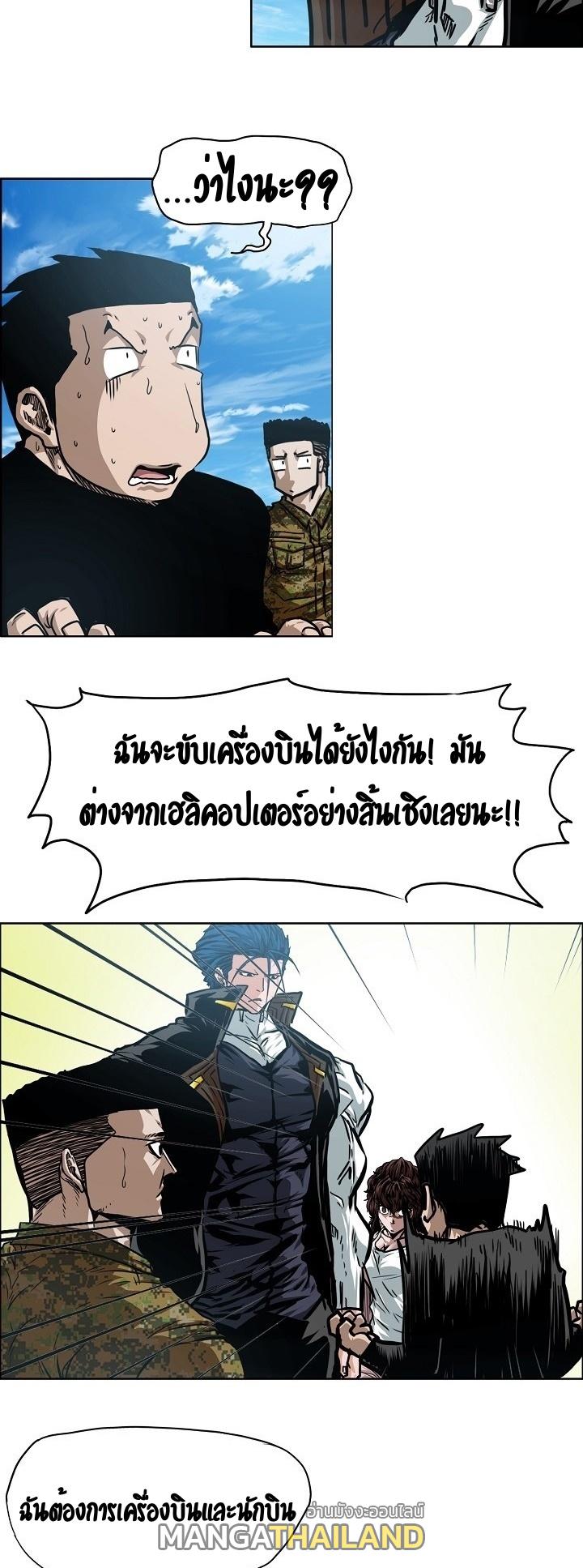 Rooftop Sword Master ตอนที่ 80 แปลไทย รูปที่ 25