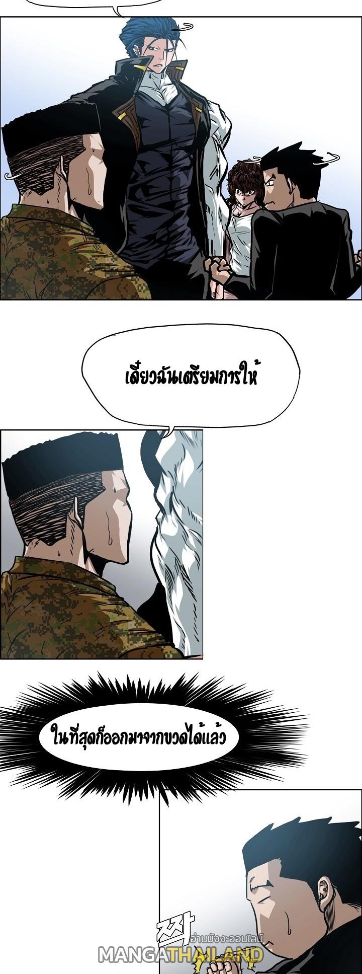 Rooftop Sword Master ตอนที่ 80 แปลไทย รูปที่ 26