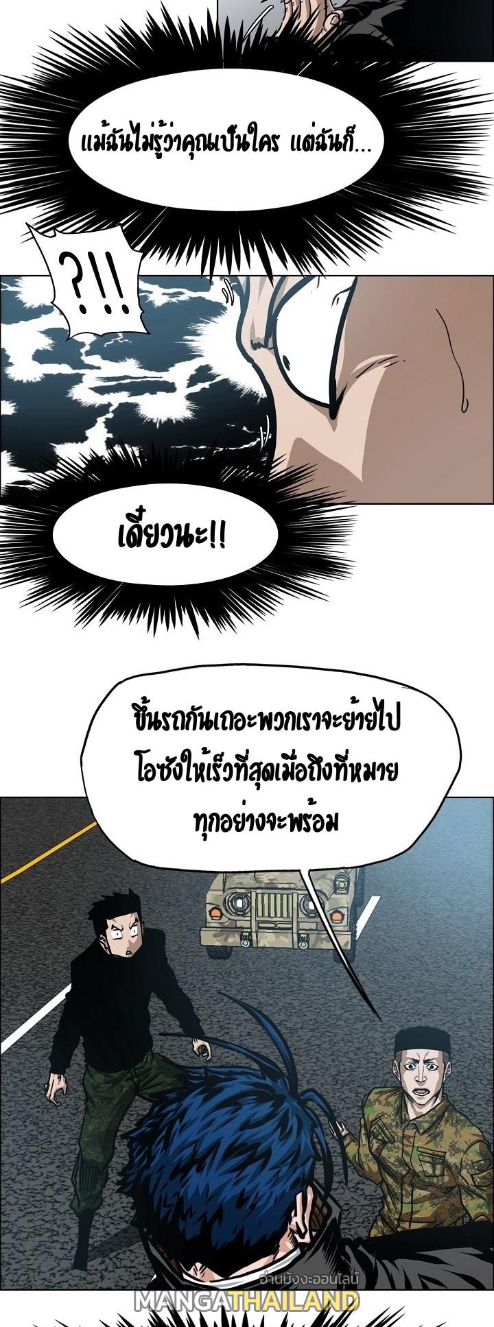 Rooftop Sword Master ตอนที่ 80 แปลไทย รูปที่ 27