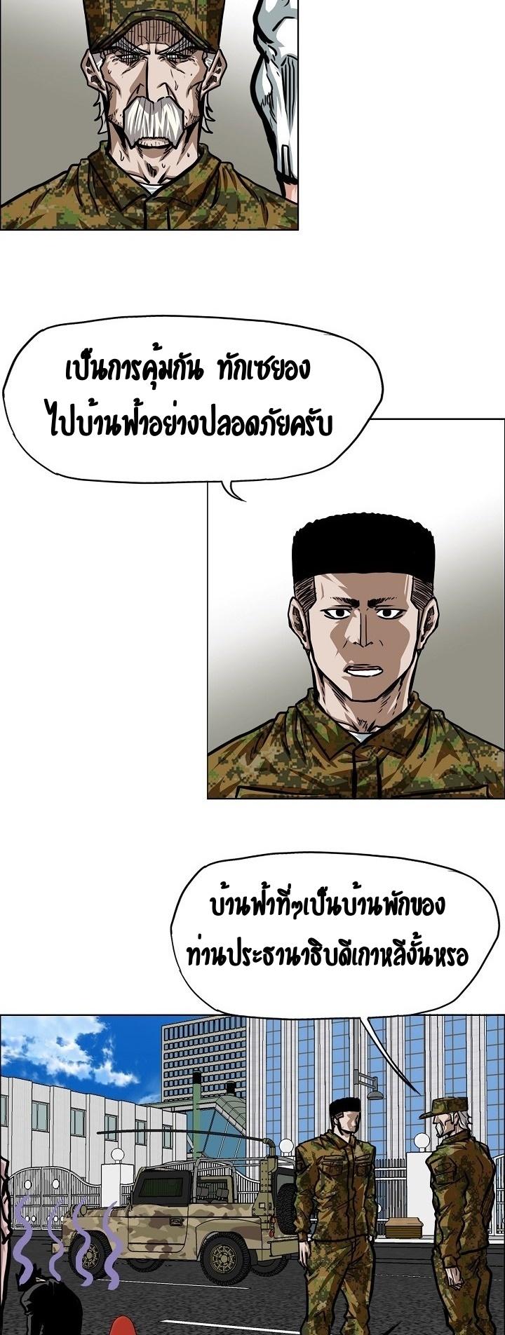 Rooftop Sword Master ตอนที่ 80 แปลไทย รูปที่ 34