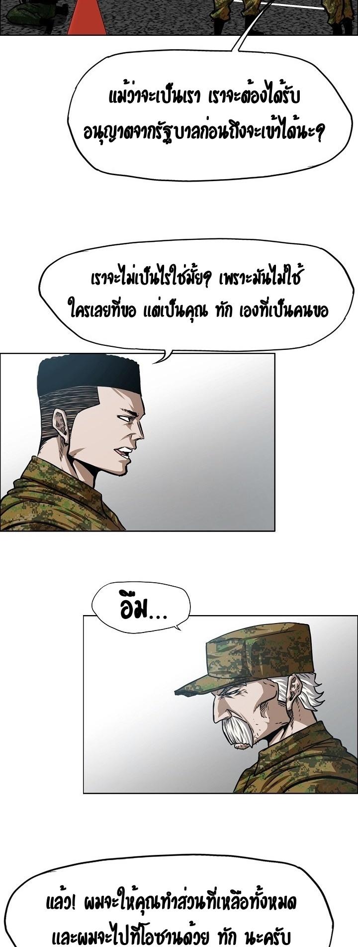 Rooftop Sword Master ตอนที่ 80 แปลไทย รูปที่ 35