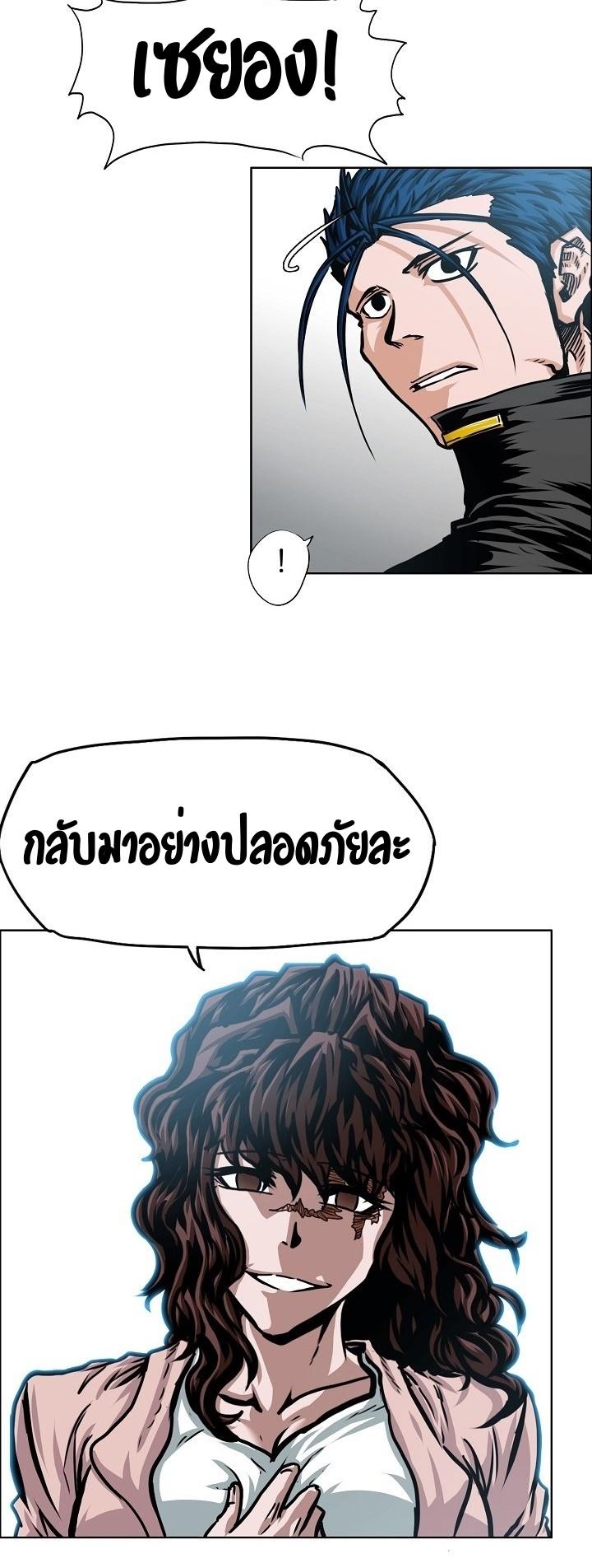 Rooftop Sword Master ตอนที่ 80 แปลไทย รูปที่ 37