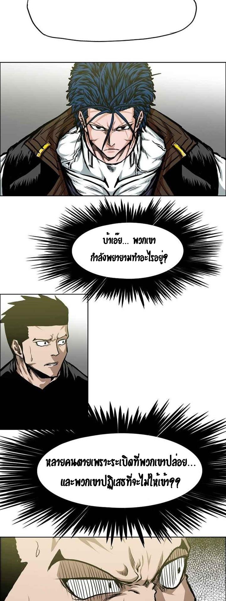 Rooftop Sword Master ตอนที่ 84 แปลไทย รูปที่ 14