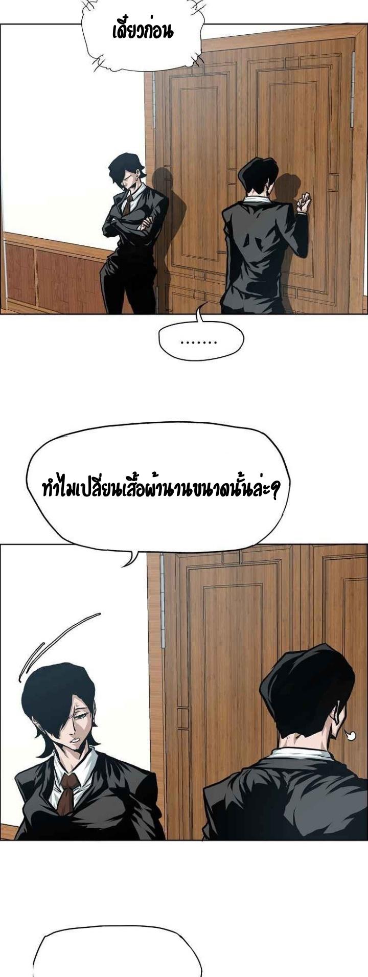 Rooftop Sword Master ตอนที่ 84 แปลไทย รูปที่ 28