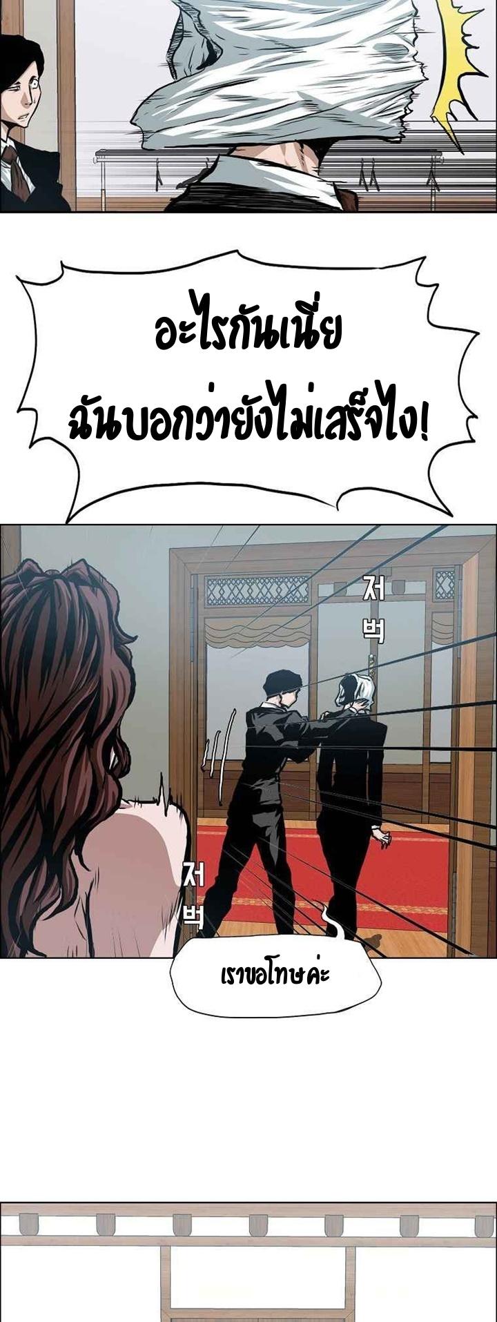 Rooftop Sword Master ตอนที่ 84 แปลไทย รูปที่ 31