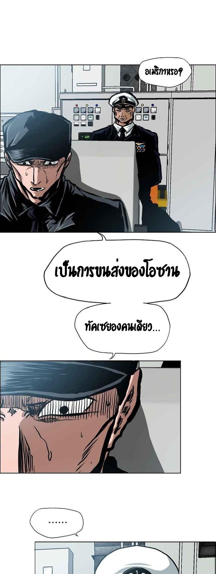 Rooftop Sword Master ตอนที่ 84 แปลไทย รูปที่ 35