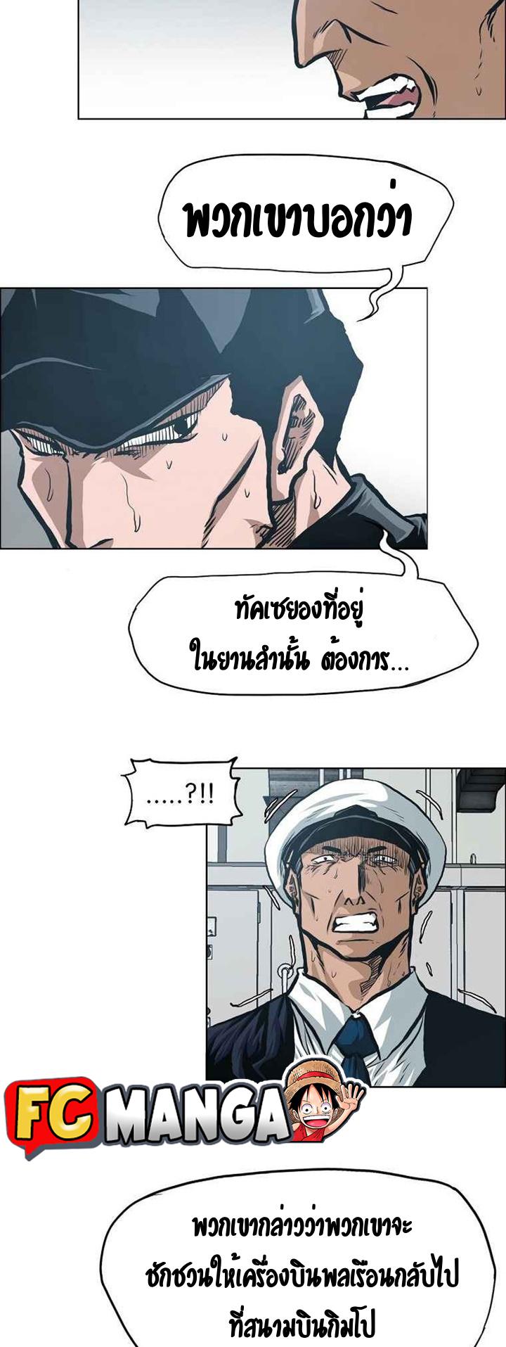 Rooftop Sword Master ตอนที่ 84 แปลไทย รูปที่ 38