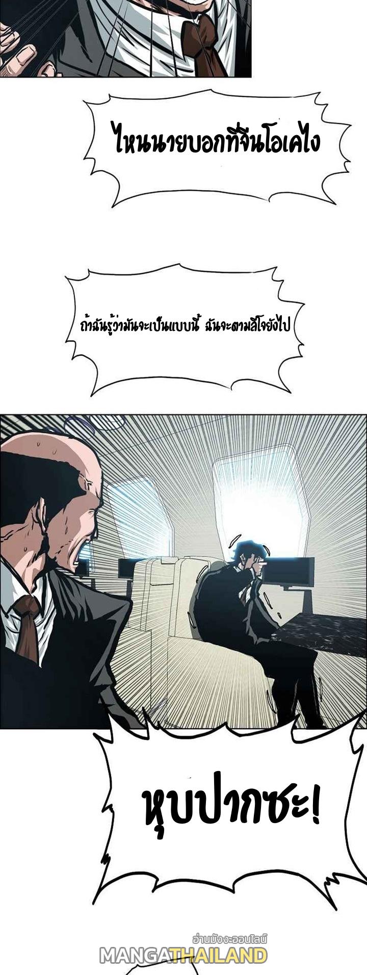 Rooftop Sword Master ตอนที่ 84 แปลไทย รูปที่ 4