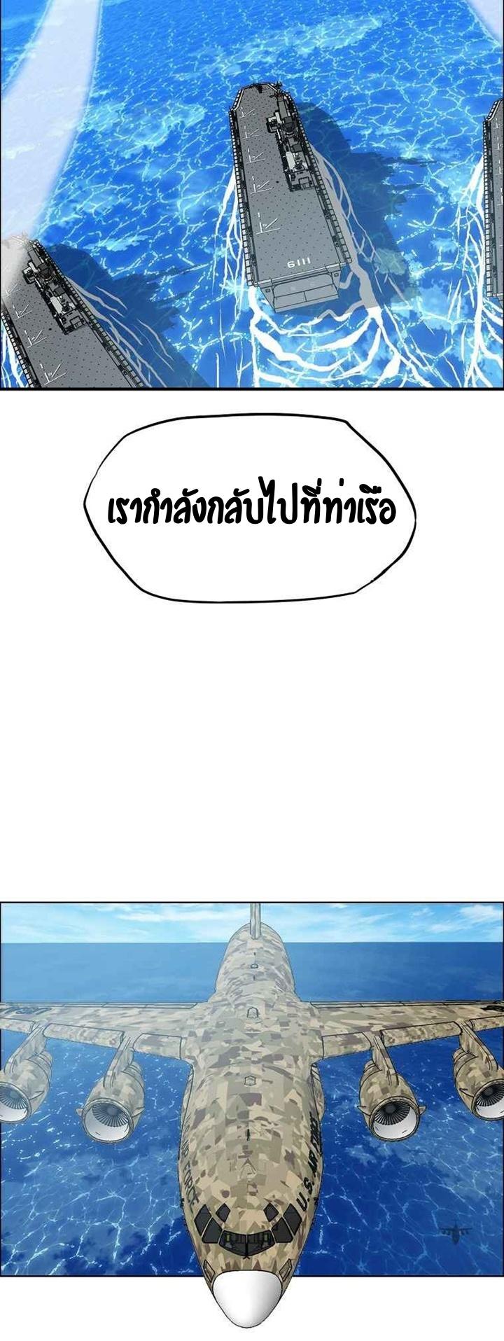 Rooftop Sword Master ตอนที่ 84 แปลไทย รูปที่ 41