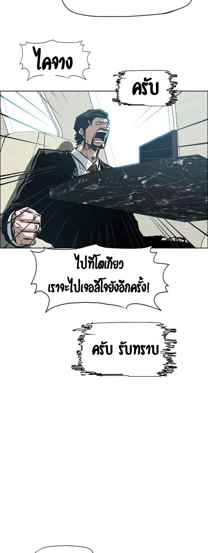 Rooftop Sword Master ตอนที่ 84 แปลไทย รูปที่ 6