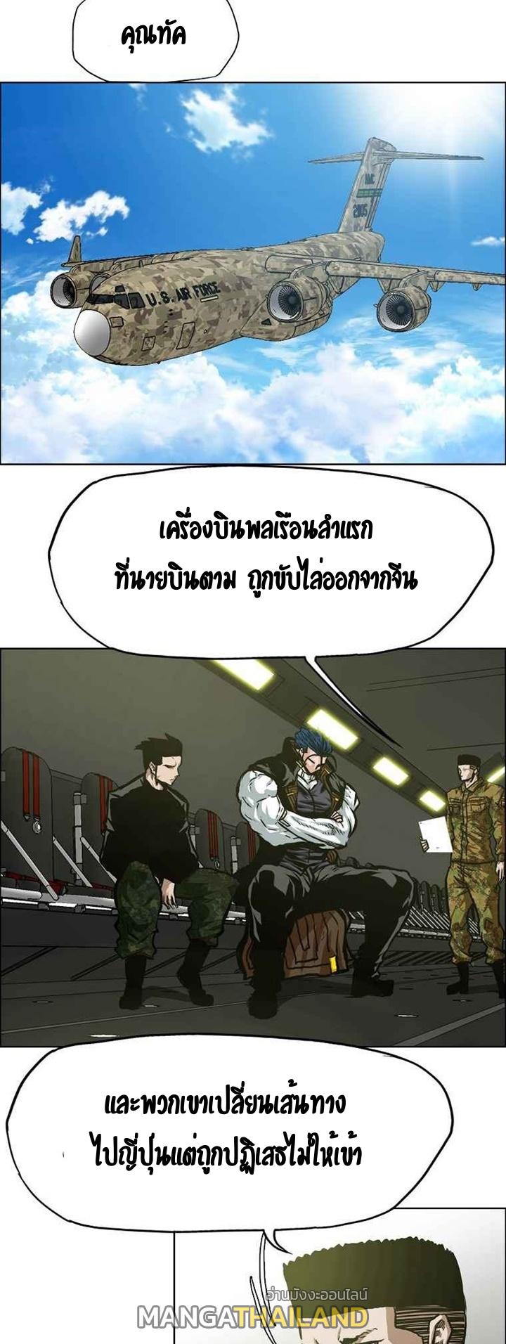 Rooftop Sword Master ตอนที่ 84 แปลไทย รูปที่ 7