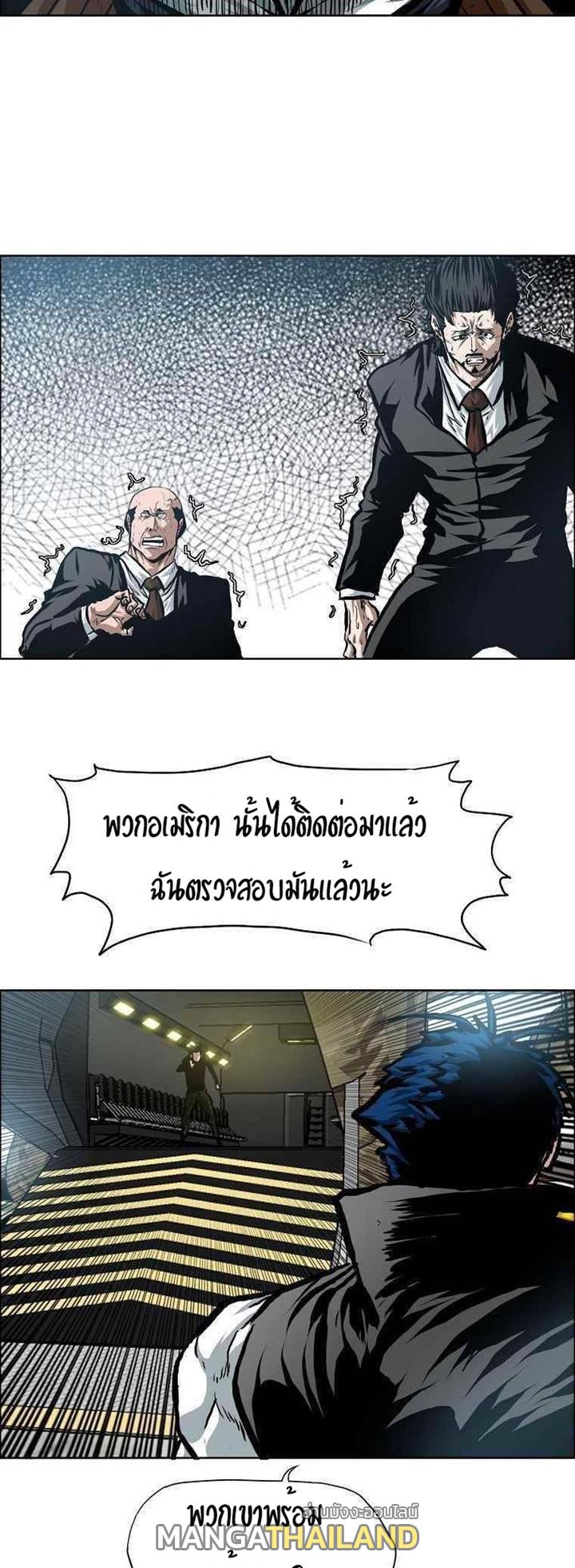 Rooftop Sword Master ตอนที่ 85 แปลไทย รูปที่ 35