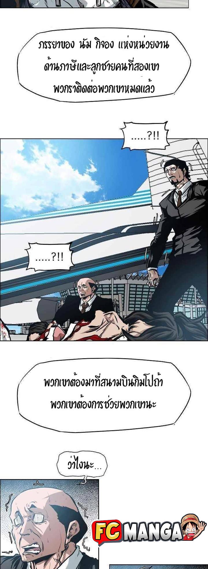 Rooftop Sword Master ตอนที่ 85 แปลไทย รูปที่ 38