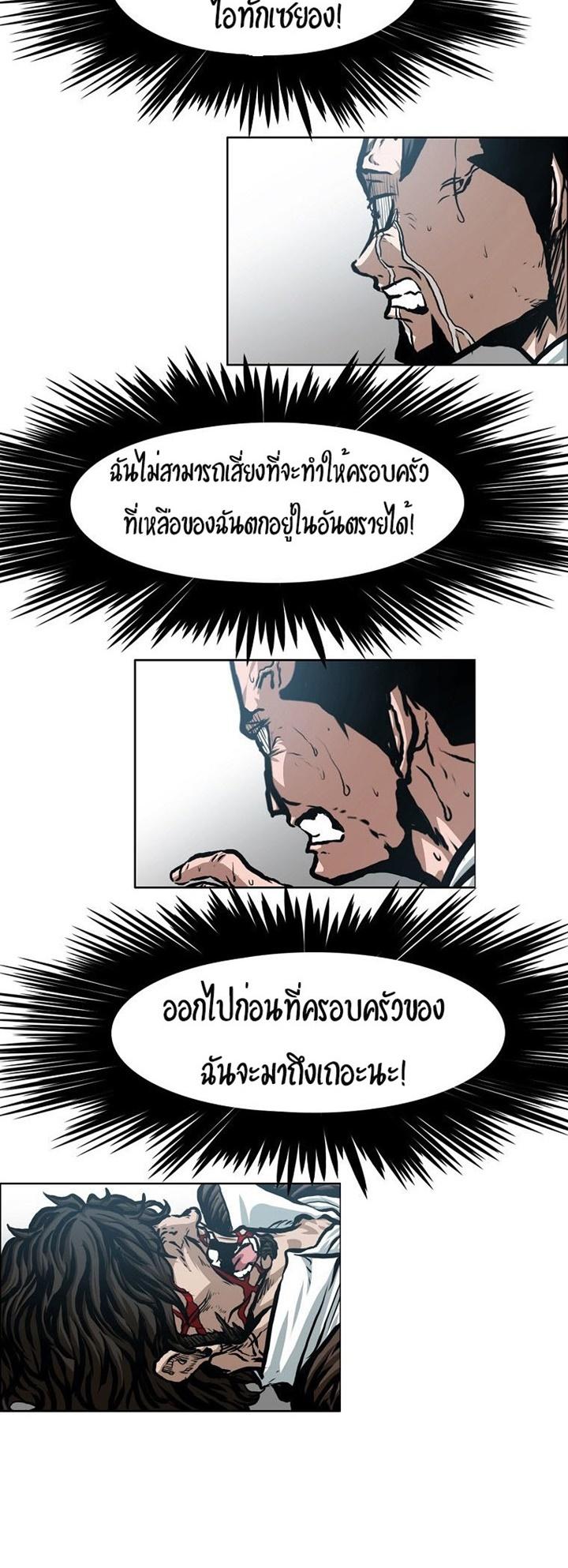 Rooftop Sword Master ตอนที่ 87 แปลไทย รูปที่ 12