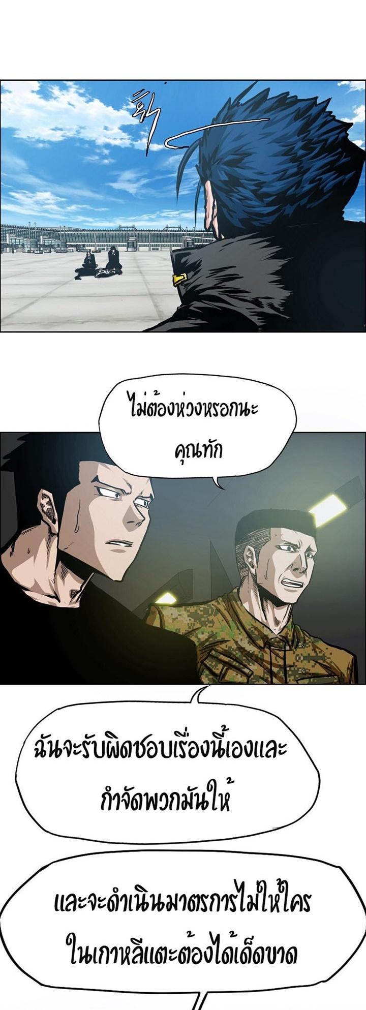 Rooftop Sword Master ตอนที่ 87 แปลไทย รูปที่ 13