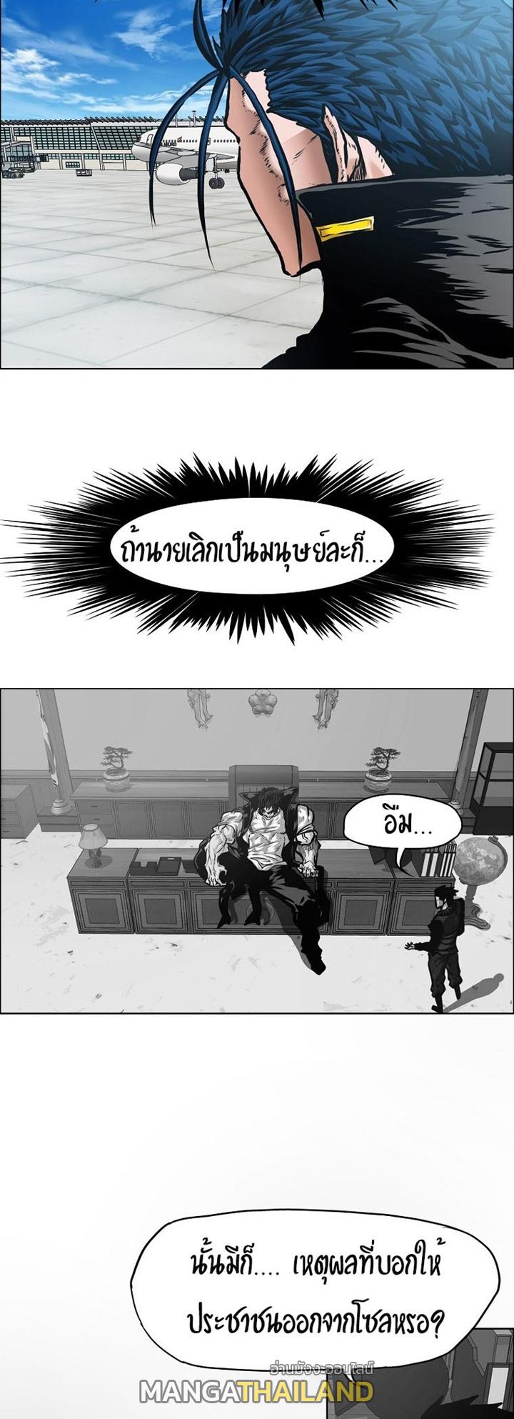 Rooftop Sword Master ตอนที่ 87 แปลไทย รูปที่ 17