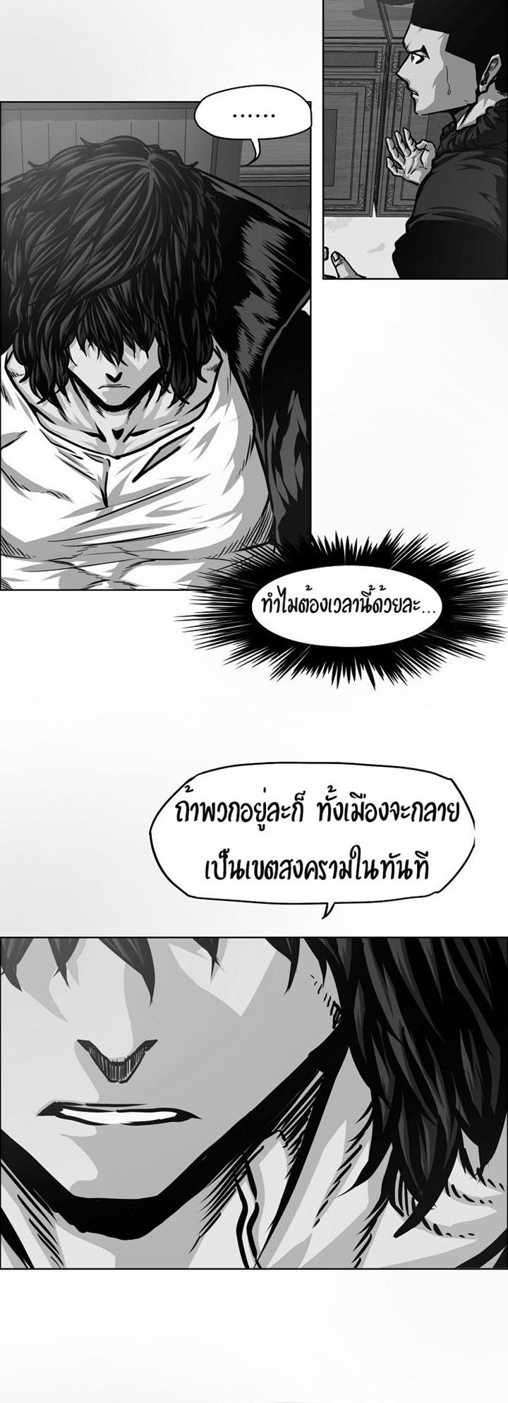 Rooftop Sword Master ตอนที่ 87 แปลไทย รูปที่ 18