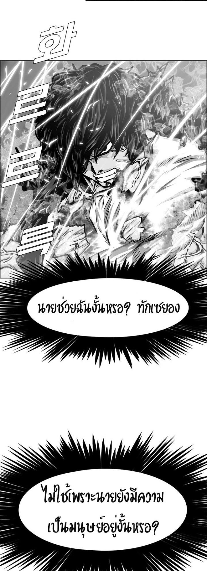 Rooftop Sword Master ตอนที่ 87 แปลไทย รูปที่ 22