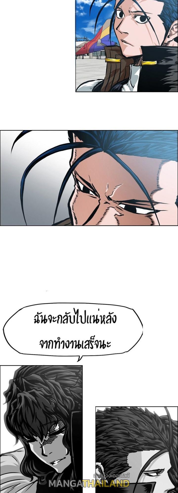 Rooftop Sword Master ตอนที่ 87 แปลไทย รูปที่ 25