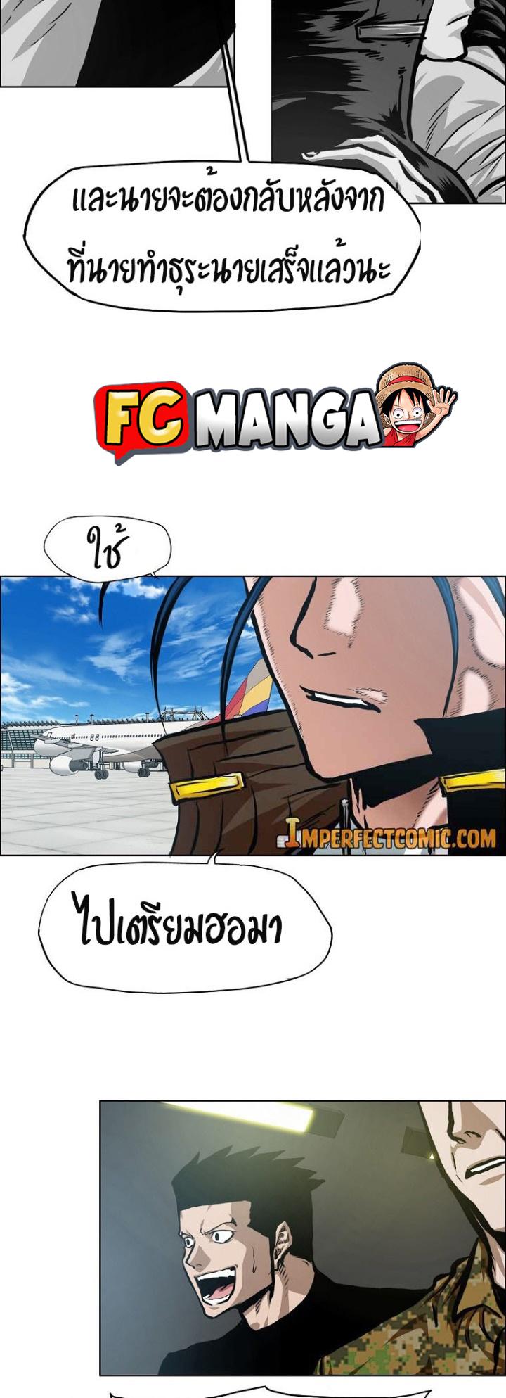 Rooftop Sword Master ตอนที่ 87 แปลไทย รูปที่ 26