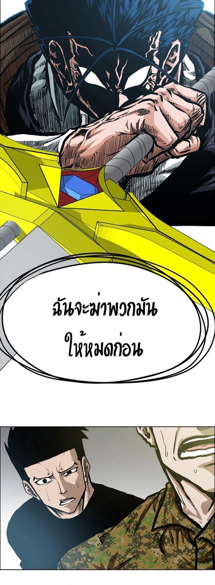 Rooftop Sword Master ตอนที่ 87 แปลไทย รูปที่ 31